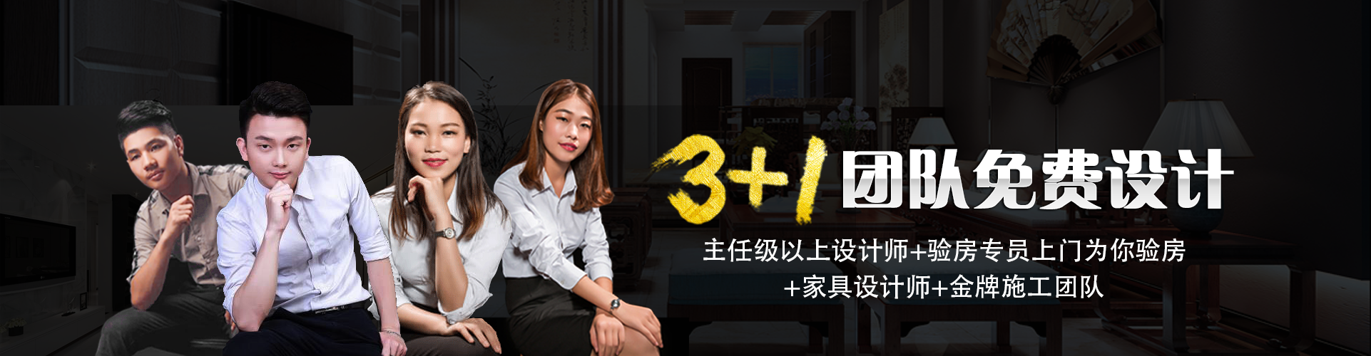 品牌装修公司