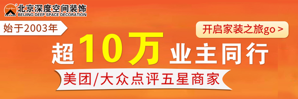 装饰公司