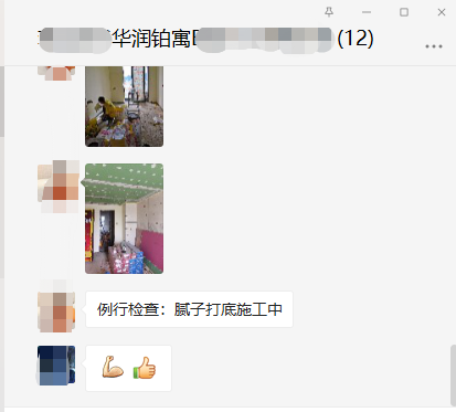 装修施工群