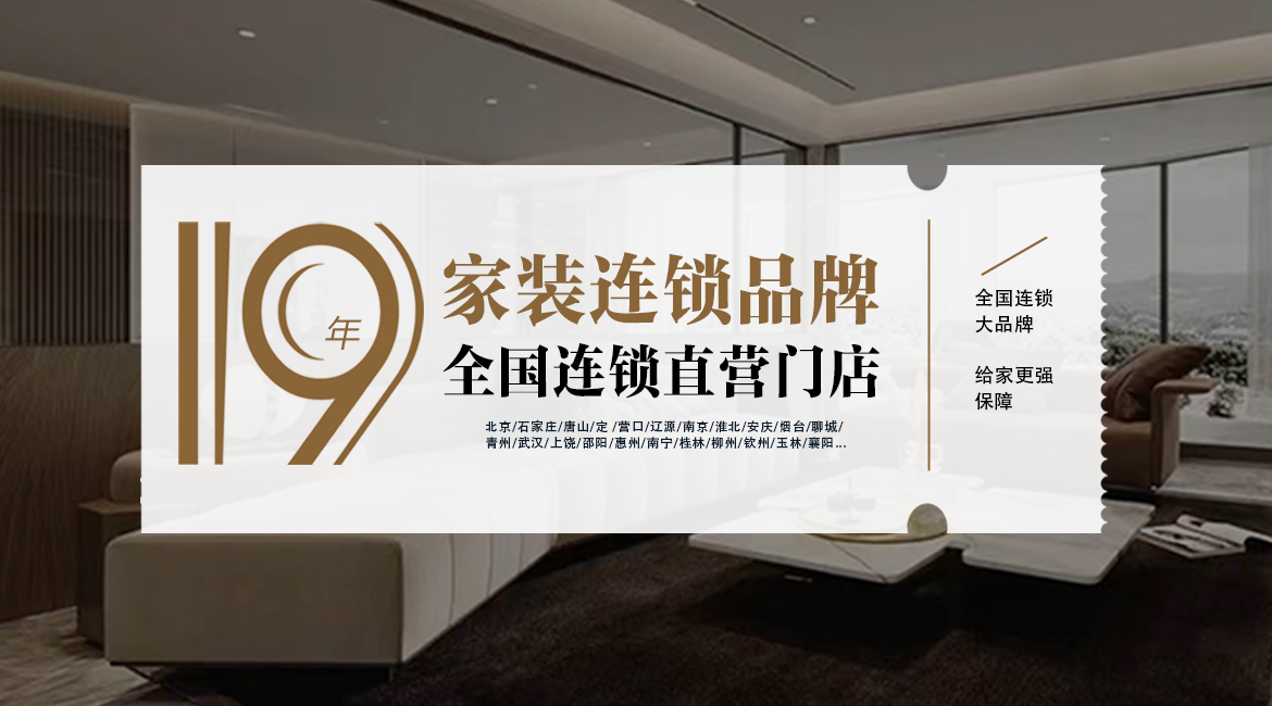 桂林装修公司排行榜
