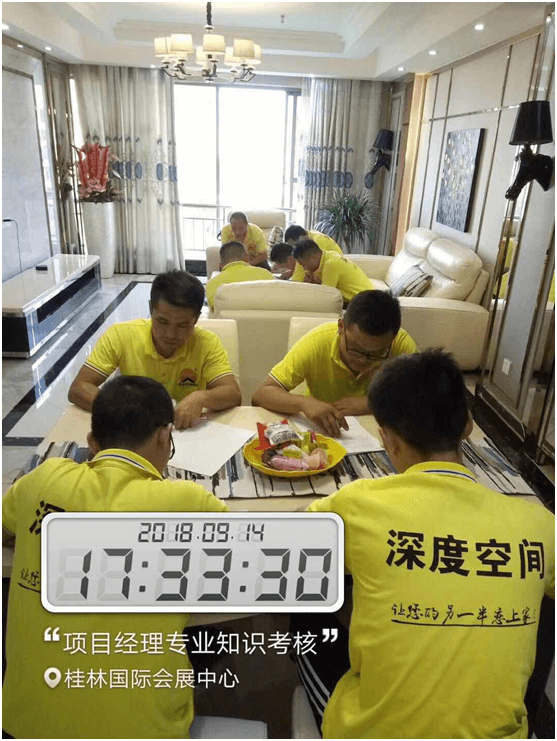 装修工长考试图片 装修工长考试图片
