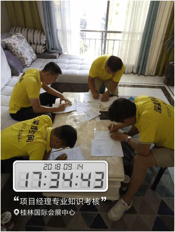装修工长考试图片 装修工长考试图片